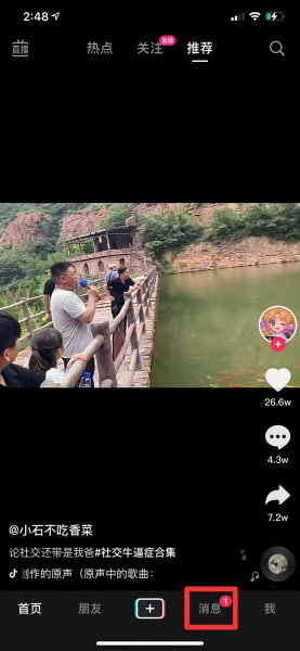 抖音群在哪里找到