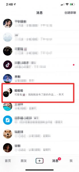 抖音群在哪里找到