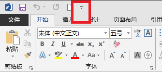 快速访问工具栏在哪里