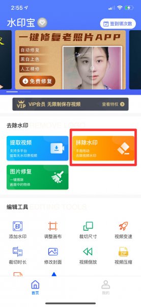 下载别人作品怎么去掉水印