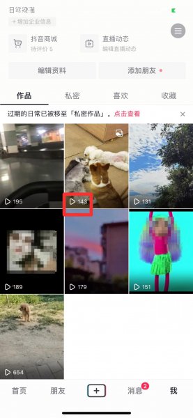 抖音重复观看会有浏览量吗