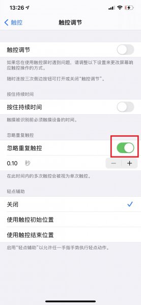苹果手机怎么自动点击屏幕