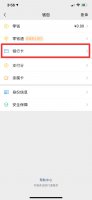 怎么解除别人赠送的亲属卡 微信怎么解除别人赠送的亲属卡