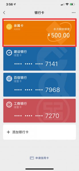 怎么解除别人赠送的亲属卡
