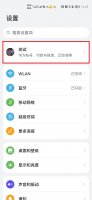 手机同步怎么操作 手机如何开启自动同步