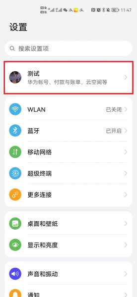 手机同步怎么操作