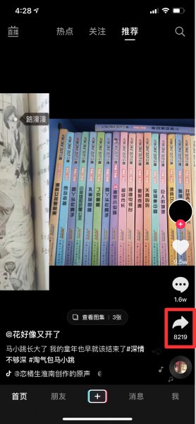 抖音收藏别人的作品别人知道吗
