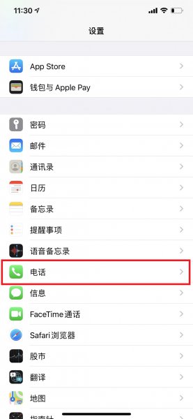 来电阻止与身份识别在哪