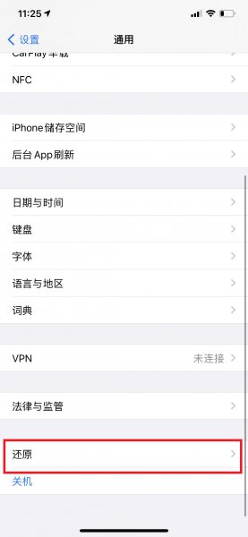 手机出现gprs怎么恢复