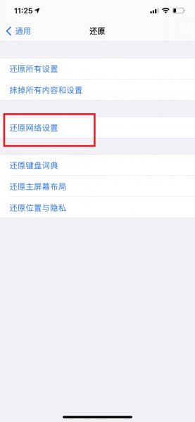 手机出现gprs怎么恢复