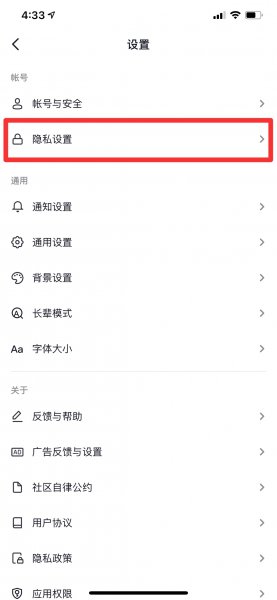 抖音为什么要关闭同城