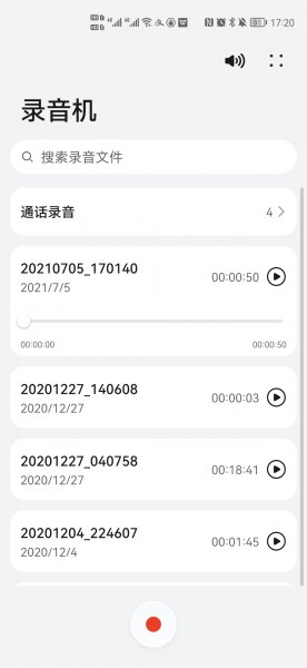 手机录音机在哪里找得到