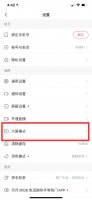 新版快手大屏模式在哪 新版快手大屏模式在哪2021