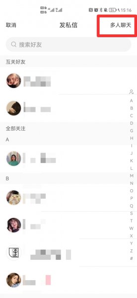 小红书怎么建群