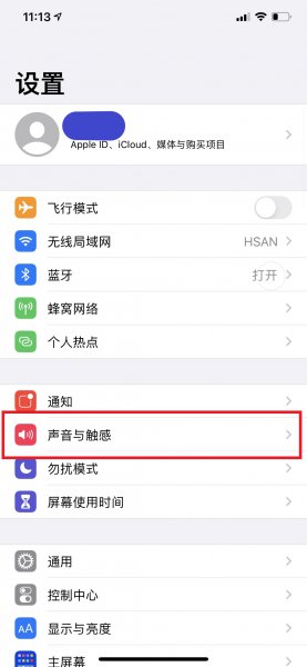 iphone12按键音关闭还有声音