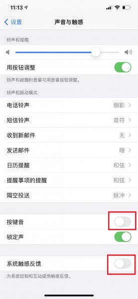 iphone12按键音关闭还有声音