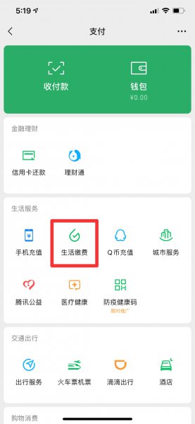 宽带缴费网上怎么交