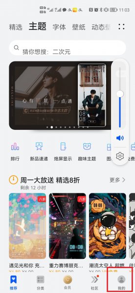 华为怎么单独更改图标