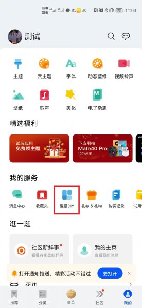 华为怎么单独更改图标