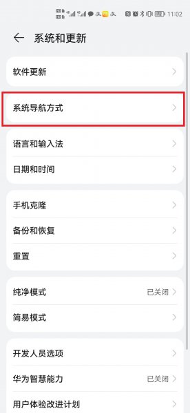 安卓手机返回键怎么调出来