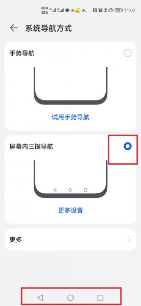 安卓手机返回键怎么调出来