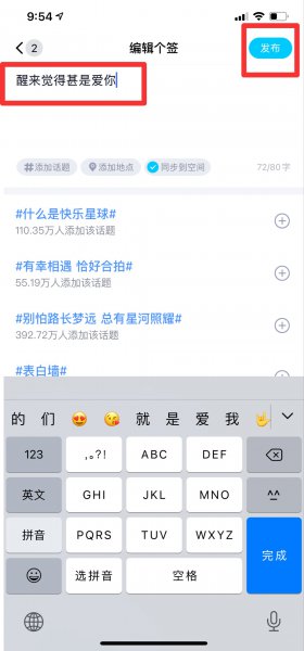 个性签名怎么换
