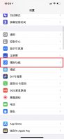 苹果下面的横条不见了 苹果横条怎么不自动消失了