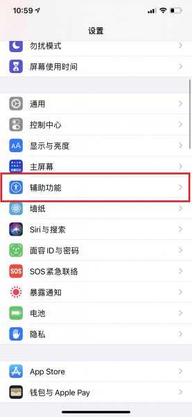 苹果横条怎么不自动消失了