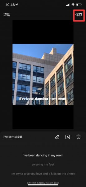 滚动字幕怎么制作