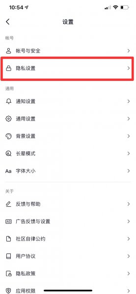 抖音打开就是朋友的作品怎么关闭