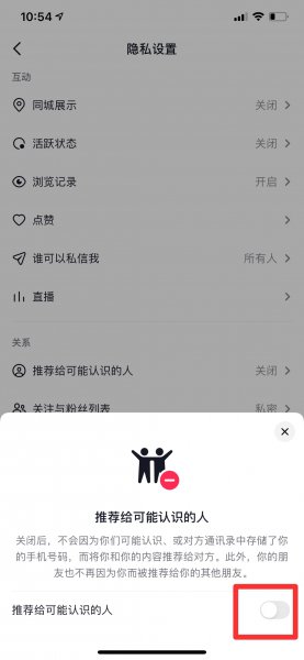 抖音打开就是朋友的作品怎么关闭