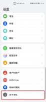 其他设置在哪里找 如何找到其它设置