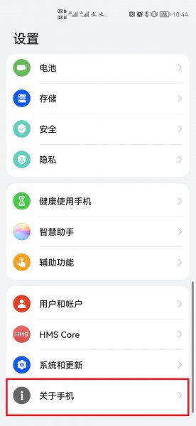 其他设置在哪里找