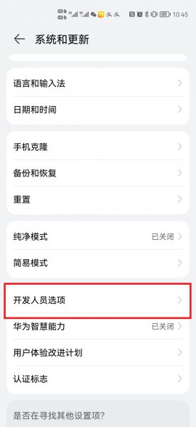 其他设置在哪里找