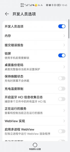 其他设置在哪里找