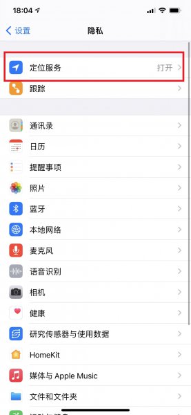 定位怎么操作