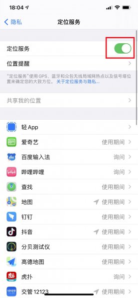 定位怎么操作
