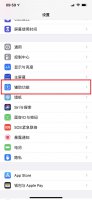 苹果自动减音量怎么解决 iphone莫名其妙自动降低音量
