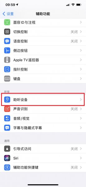 iphone莫名其妙自动降低音量