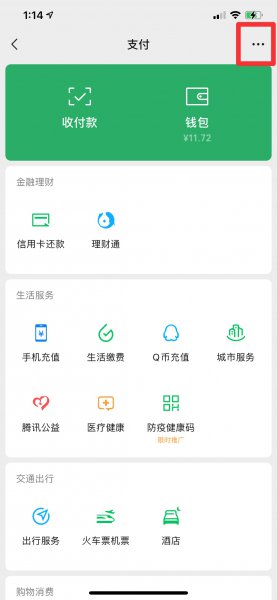 支付密码在哪里设置