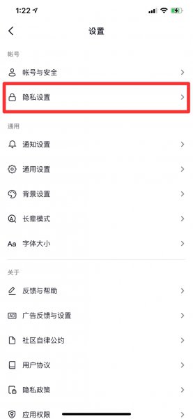 抖音如何关闭喜欢的作品