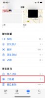 相册里的私密照片怎么恢复 相册里的私密照片怎么恢复视频