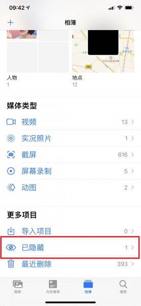 相册里的私密照片怎么恢复
