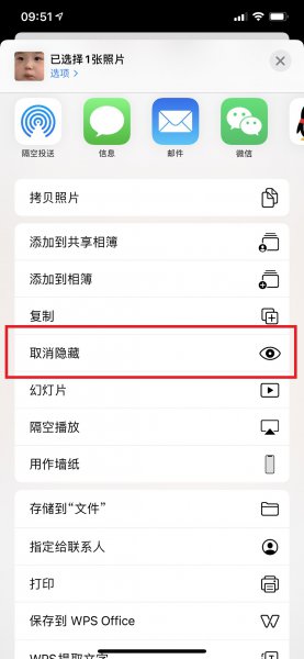 相册里的私密照片怎么恢复