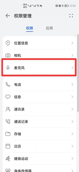 全民k歌怎么用不了蓝牙耳机