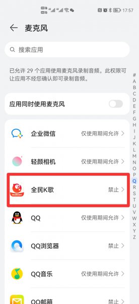 全民k歌怎么用不了蓝牙耳机