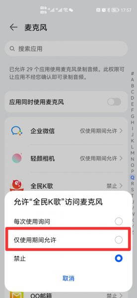 全民k歌怎么用不了蓝牙耳机