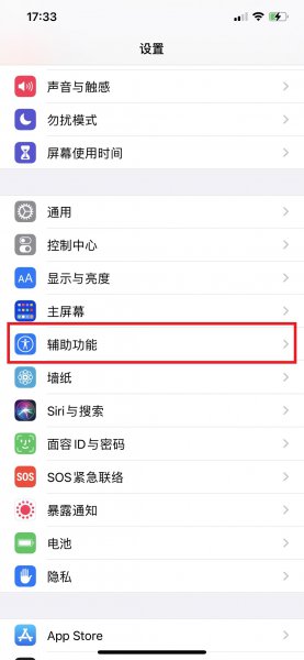 苹果手机嘿siri在哪里打开