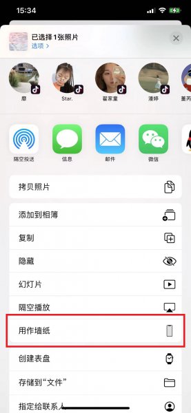 如何设置壁纸