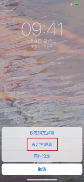 如何设置壁纸